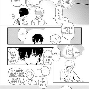[Hagi] Koi ni mo Naranai [kr] – Gay Manga sex 22