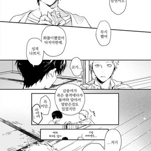 [Hagi] Koi ni mo Naranai [kr] – Gay Manga sex 28