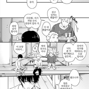 [Hagi] Koi ni mo Naranai [kr] – Gay Manga sex 30