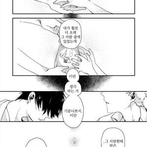 [Hagi] Koi ni mo Naranai [kr] – Gay Manga sex 33