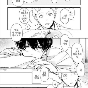 [Hagi] Koi ni mo Naranai [kr] – Gay Manga sex 37