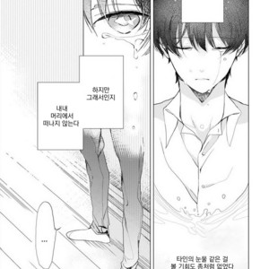 [Hagi] Koi ni mo Naranai [kr] – Gay Manga sex 40