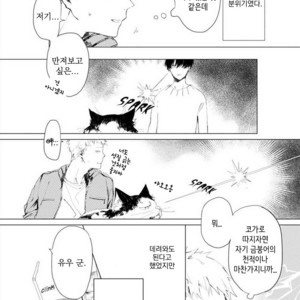 [Hagi] Koi ni mo Naranai [kr] – Gay Manga sex 42