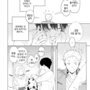 [Hagi] Koi ni mo Naranai [kr] – Gay Manga sex 44
