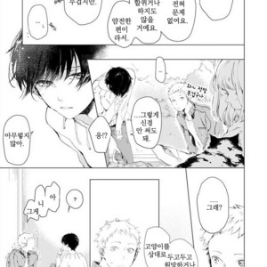 [Hagi] Koi ni mo Naranai [kr] – Gay Manga sex 45