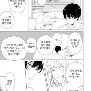 [Hagi] Koi ni mo Naranai [kr] – Gay Manga sex 51