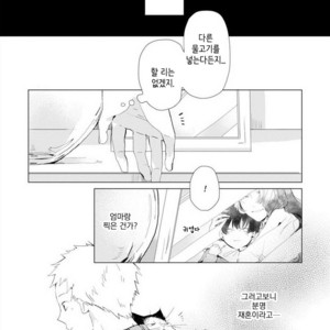 [Hagi] Koi ni mo Naranai [kr] – Gay Manga sex 58
