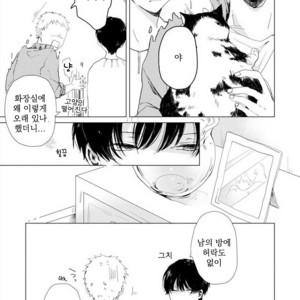 [Hagi] Koi ni mo Naranai [kr] – Gay Manga sex 59