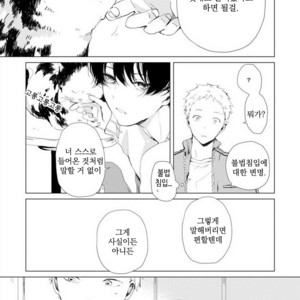[Hagi] Koi ni mo Naranai [kr] – Gay Manga sex 61