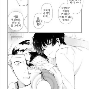 [Hagi] Koi ni mo Naranai [kr] – Gay Manga sex 62