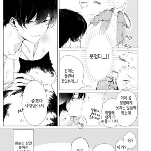 [Hagi] Koi ni mo Naranai [kr] – Gay Manga sex 63