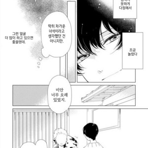 [Hagi] Koi ni mo Naranai [kr] – Gay Manga sex 64