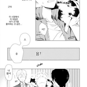 [Hagi] Koi ni mo Naranai [kr] – Gay Manga sex 69