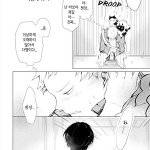 [Hagi] Koi ni mo Naranai [kr] – Gay Manga sex 72
