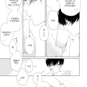 [Hagi] Koi ni mo Naranai [kr] – Gay Manga sex 80