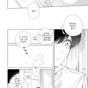 [Hagi] Koi ni mo Naranai [kr] – Gay Manga sex 89