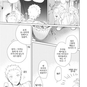 [Hagi] Koi ni mo Naranai [kr] – Gay Manga sex 98