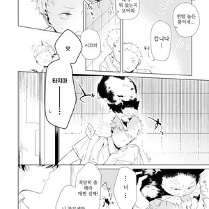 [Hagi] Koi ni mo Naranai [kr] – Gay Manga sex 99