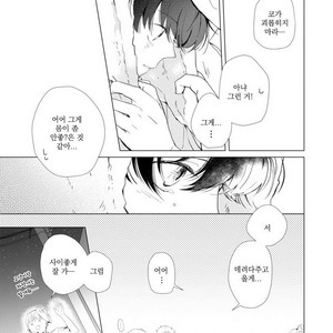 [Hagi] Koi ni mo Naranai [kr] – Gay Manga sex 102