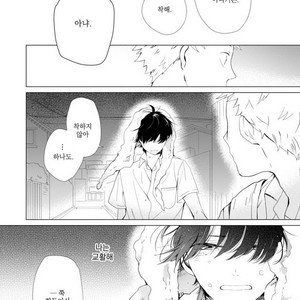 [Hagi] Koi ni mo Naranai [kr] – Gay Manga sex 104