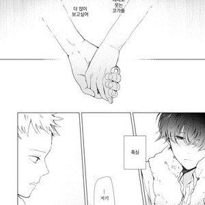 [Hagi] Koi ni mo Naranai [kr] – Gay Manga sex 112