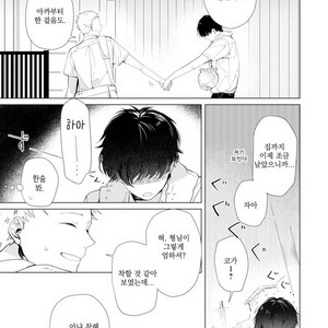 [Hagi] Koi ni mo Naranai [kr] – Gay Manga sex 113
