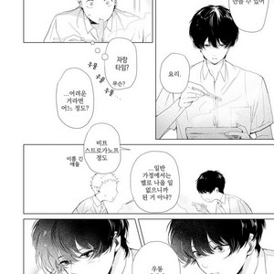 [Hagi] Koi ni mo Naranai [kr] – Gay Manga sex 122