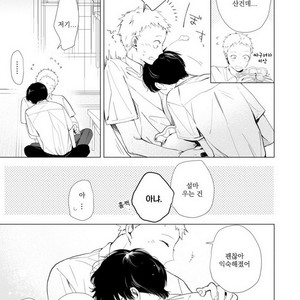[Hagi] Koi ni mo Naranai [kr] – Gay Manga sex 135