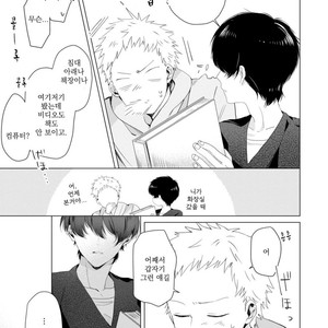 [Hagi] Koi ni mo Naranai [kr] – Gay Manga sex 153