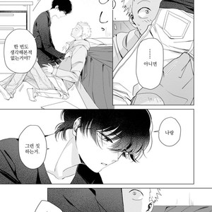 [Hagi] Koi ni mo Naranai [kr] – Gay Manga sex 155