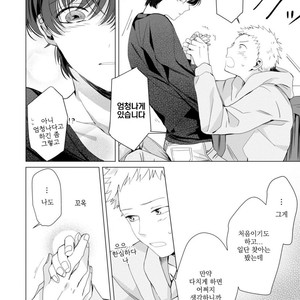 [Hagi] Koi ni mo Naranai [kr] – Gay Manga sex 156