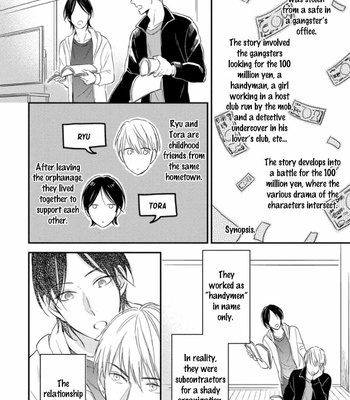 [SAKUMOTO Ayu] Backstage de Aimashou [Eng] – Gay Manga sex 45