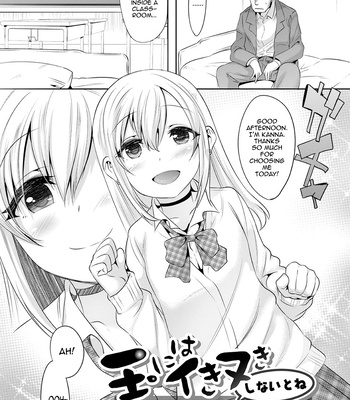 Gay Manga - [Nanamatsu Kenji] Tama ni wa Ikinuki shinai to ne + Zoku Tama ni wa Ikinuki shinai to ne (Kijou na Kimi no Mesu no Kao ~Kokan ni Sobie Tatsu Mont-Saint Parfait~) [Eng] – Gay Manga