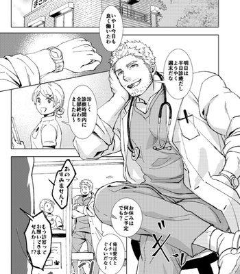 [GOZU Bokujou (Cow Bell Gozufu)] Puppy Love [JP] – Gay Manga sex 2