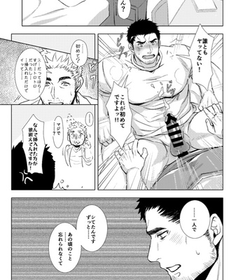 [GOZU Bokujou (Cow Bell Gozufu)] Puppy Love [JP] – Gay Manga sex 14