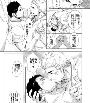 [GOZU Bokujou (Cow Bell Gozufu)] Puppy Love [JP] – Gay Manga sex 16