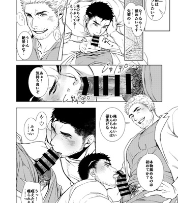 [GOZU Bokujou (Cow Bell Gozufu)] Puppy Love [JP] – Gay Manga sex 17