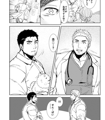 [GOZU Bokujou (Cow Bell Gozufu)] Puppy Love [JP] – Gay Manga sex 3