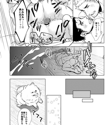 [GOZU Bokujou (Cow Bell Gozufu)] Puppy Love [JP] – Gay Manga sex 23