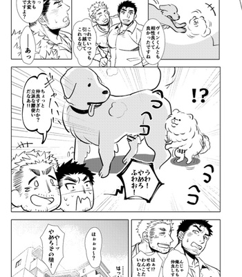 [GOZU Bokujou (Cow Bell Gozufu)] Puppy Love [JP] – Gay Manga sex 24