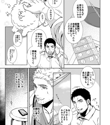 [GOZU Bokujou (Cow Bell Gozufu)] Puppy Love [JP] – Gay Manga sex 4