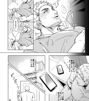 [GOZU Bokujou (Cow Bell Gozufu)] Puppy Love [JP] – Gay Manga sex 7