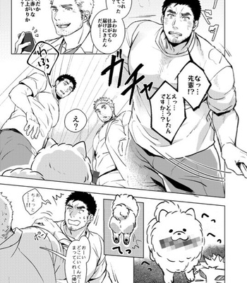 [GOZU Bokujou (Cow Bell Gozufu)] Puppy Love [JP] – Gay Manga sex 8