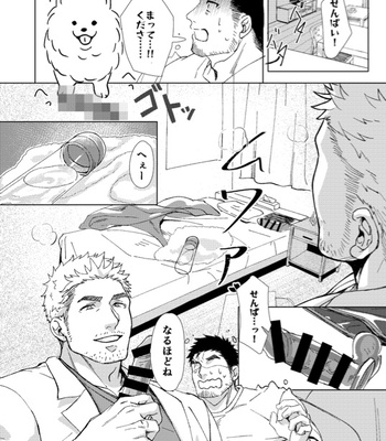 [GOZU Bokujou (Cow Bell Gozufu)] Puppy Love [JP] – Gay Manga sex 9