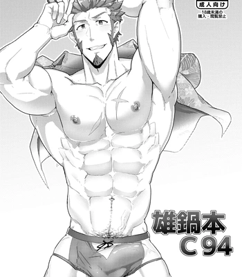 Gay Manga - [PULIN Nabe (kakenari)] Onabe Hon C94 [Eng] – Gay Manga