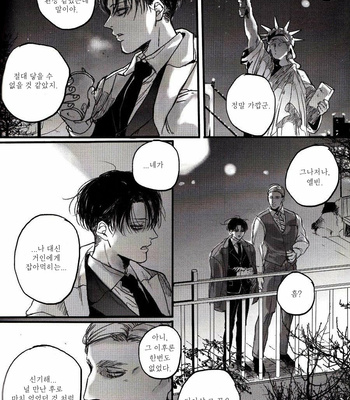 [Melomelow] After Goodbye – Epilogue – Attack on Titan dj [Kr] – Gay Manga sex 11