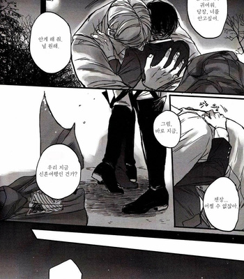 [Melomelow] After Goodbye – Epilogue – Attack on Titan dj [Kr] – Gay Manga sex 17