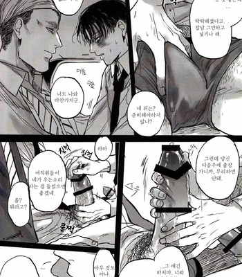 [Melomelow] After Goodbye – Epilogue – Attack on Titan dj [Kr] – Gay Manga sex 21