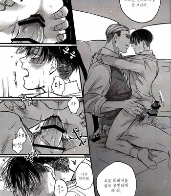 [Melomelow] After Goodbye – Epilogue – Attack on Titan dj [Kr] – Gay Manga sex 22