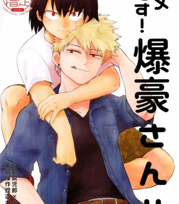 [micco] Dame desu! Bakugou-san!! – Boku No Hero Academia dj [Español] – Gay Manga thumbnail 001